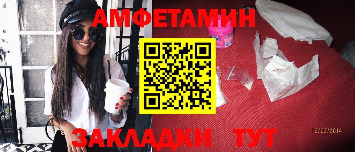 Amphetamine Premium Ангарск
