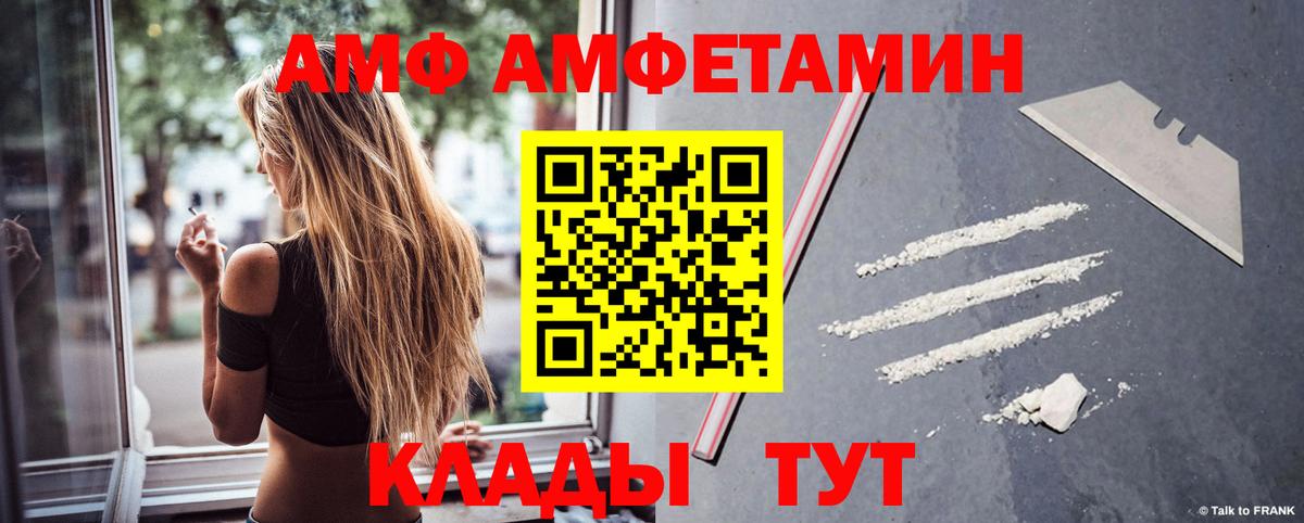 Ангарск  Amphetamine  Вход с VPN  Amphetamine Розовый 