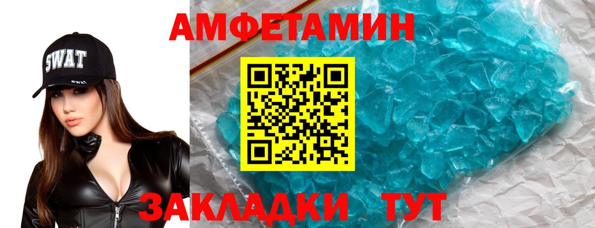 Amphetamine 98% Ангарск