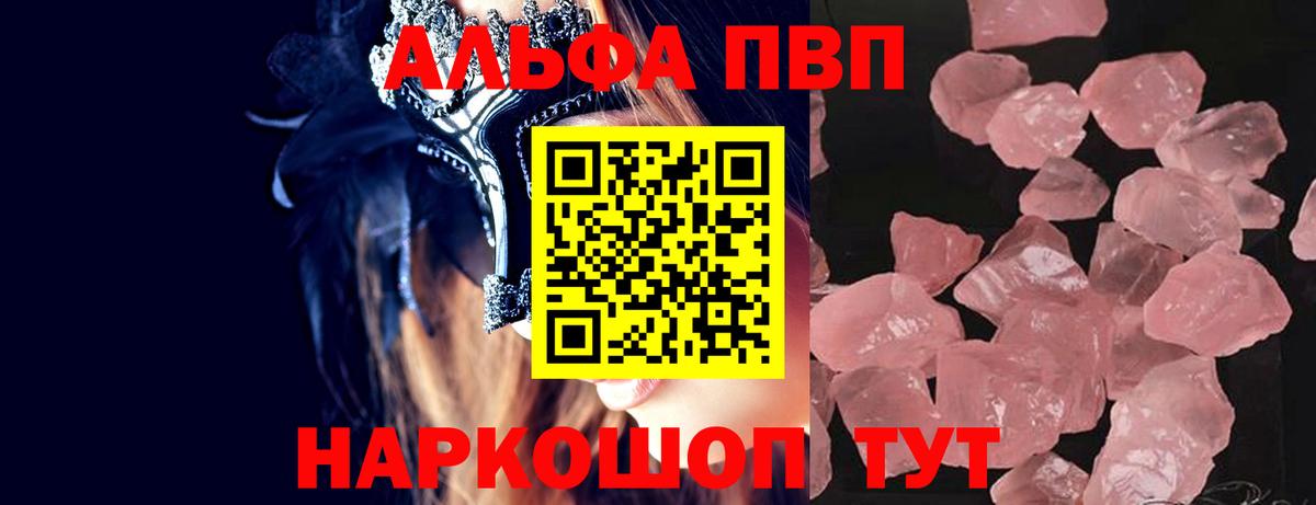 Alfa_PVP кристаллы  Вход с VPN  Alpha-PVP  Ангарск  A PVP VHQ  Alfa_PVP Crystall 