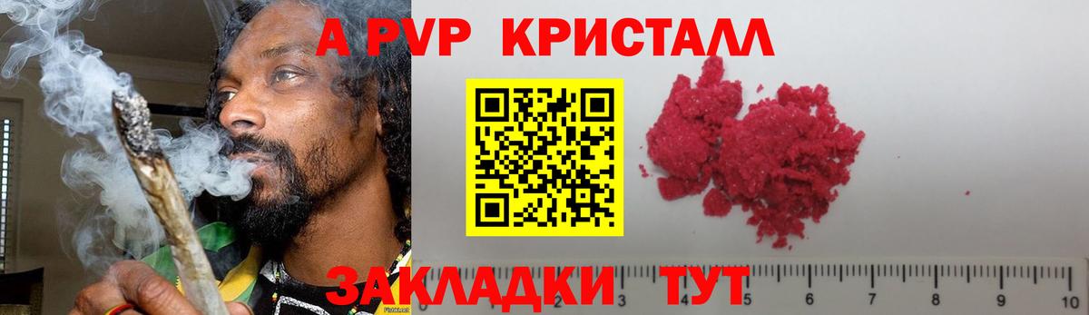 Alfa_PVP мука Ангарск