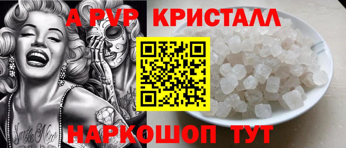 APVP СК Ангарск