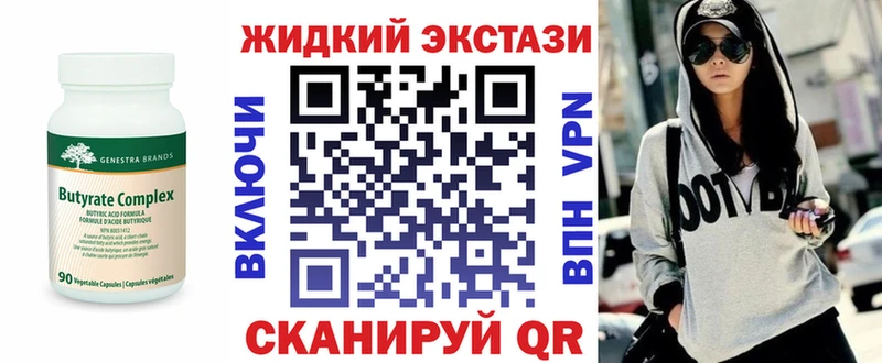 продажа наркотиков  Ангарск  Бутират буратино 