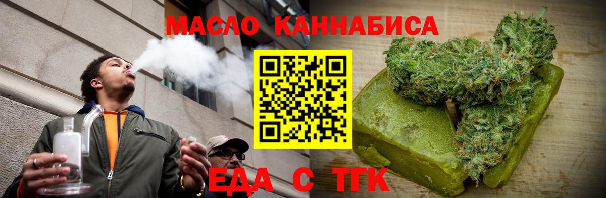 Cannafood марихуана  Вход с VPN  Ангарск 