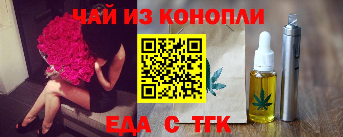 Печенье с ТГК конопля  Ангарск 