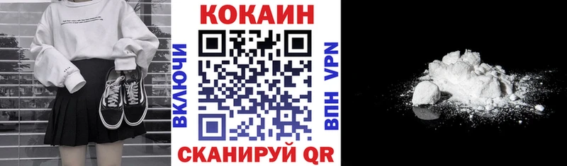 COCAIN VHQ  Ангарск 