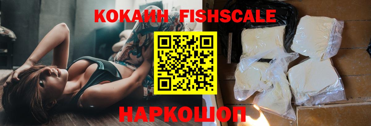 КОКАИН Колумбийский Ангарск