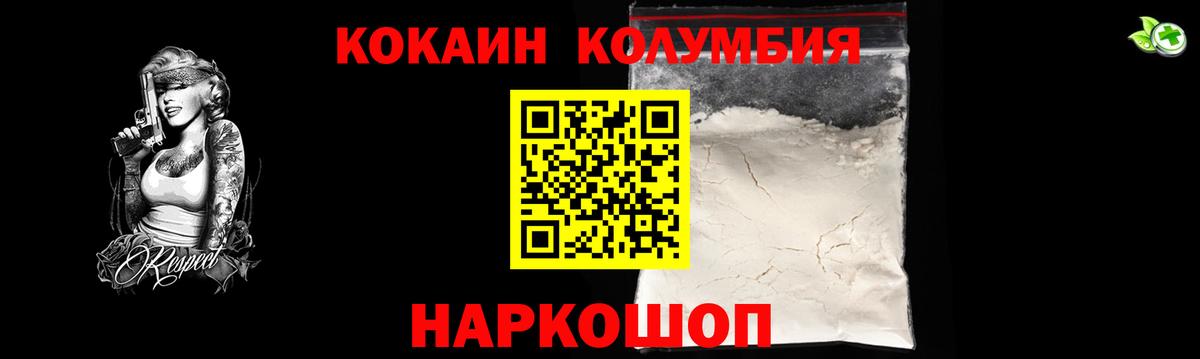 COCAIN Перу  Ангарск  COCAIN Перу 