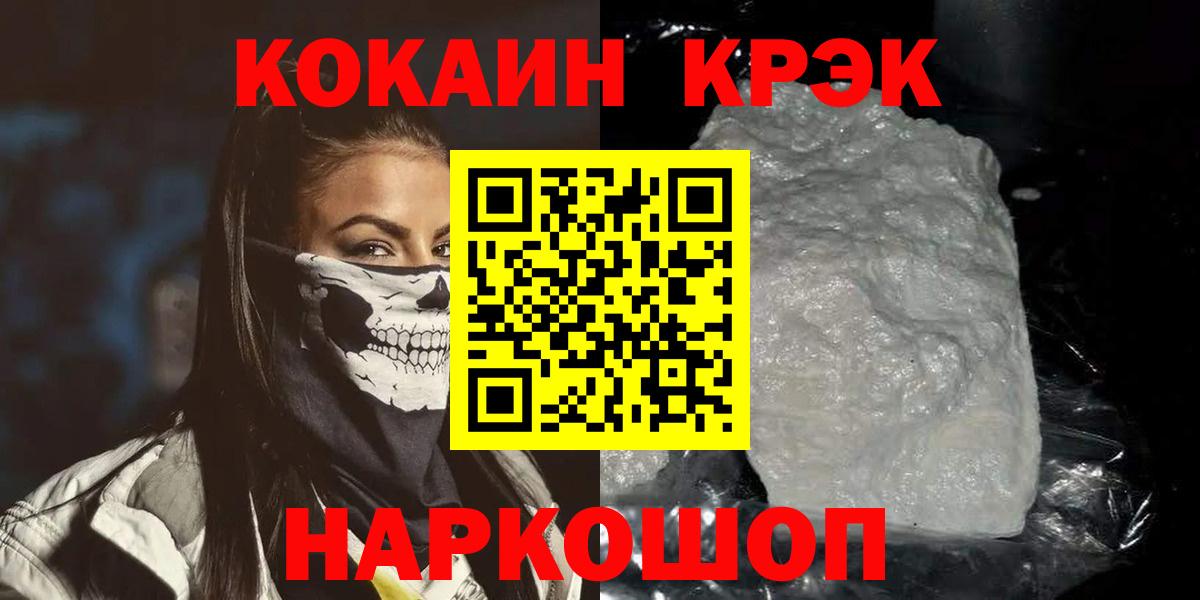Cocaine Колумбийский  Кокаин  COCAIN FishScale  Ангарск  Вход с VPN 
