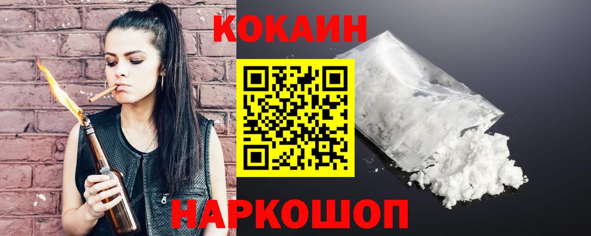 КОКАИН Боливия  Cocaine Боливия  Cocaine  Ангарск  Вход с VPN 