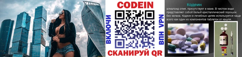 Кодеиновый сироп Lean Purple Drank  даркнет состав  Ангарск  закладка 