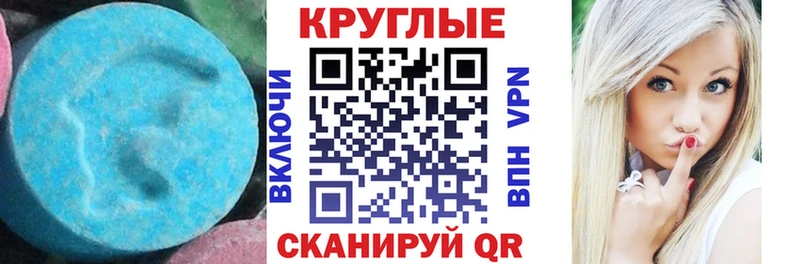 Экстази 280мг  Ангарск 