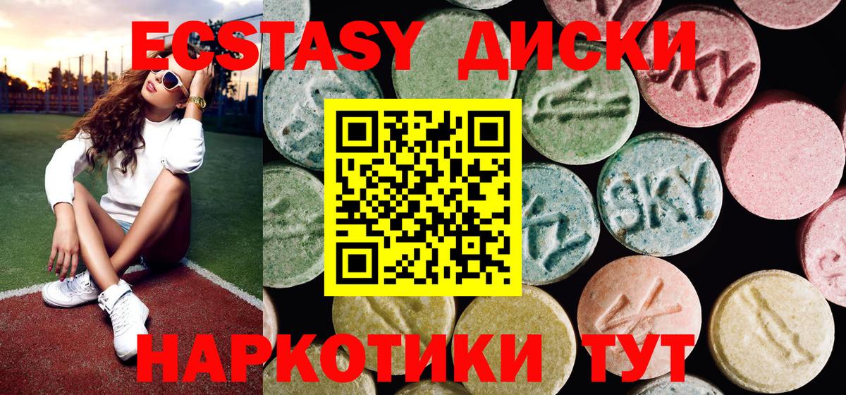 Ангарск  маркетплейс какой сайт  Вход с VPN  Экстази 250 мг  ЭКСТАЗИ ешки 