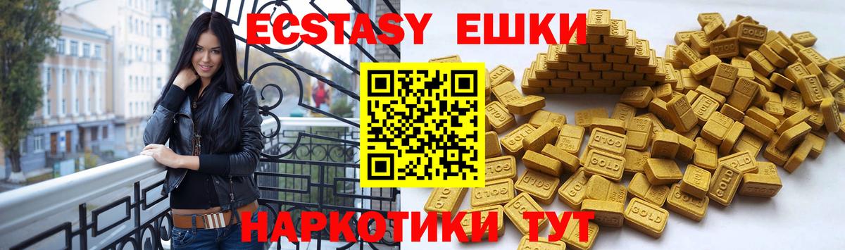 Ангарск  Экстази 250 мг  Ecstasy 99%  Вход с VPN 