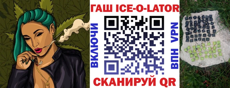 ГАШ VHQ  Ангарск 