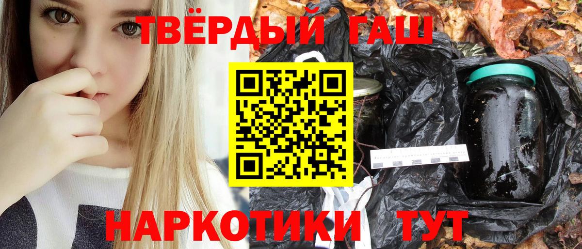 Гашиш Cannabis Ангарск