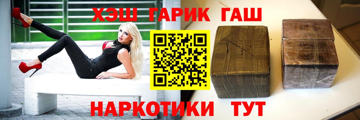 Гашиш VHQ Ангарск