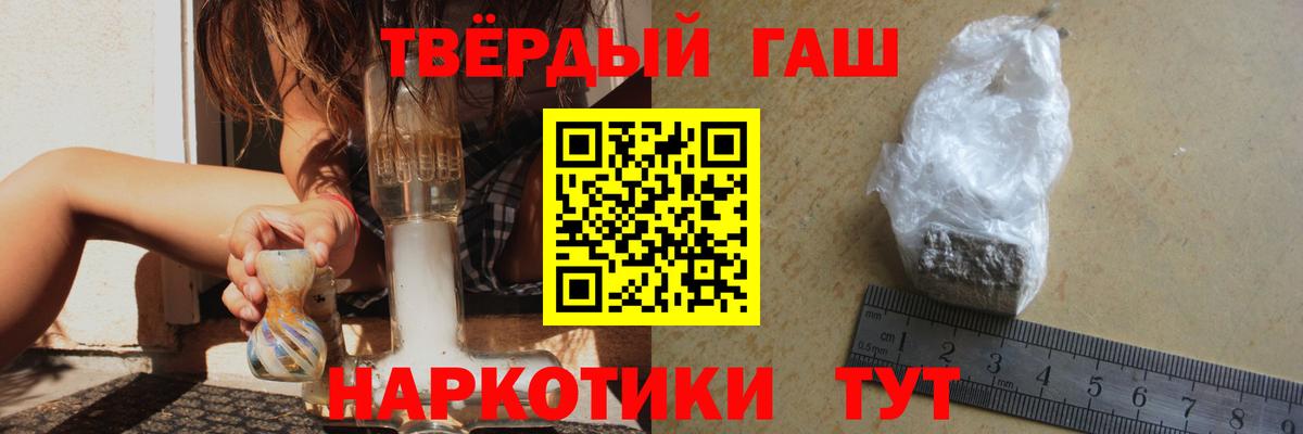 Гашиш Изолятор Ангарск