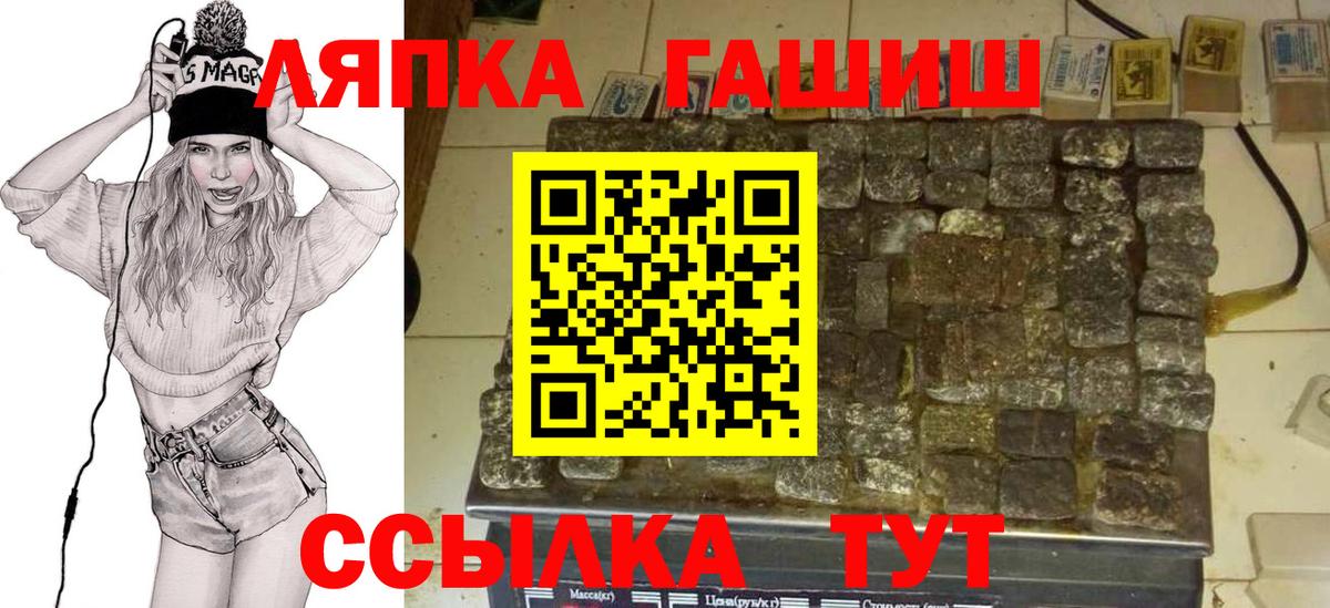 Гашиш  ГАШИШ hashish  Вход с VPN  Ангарск 