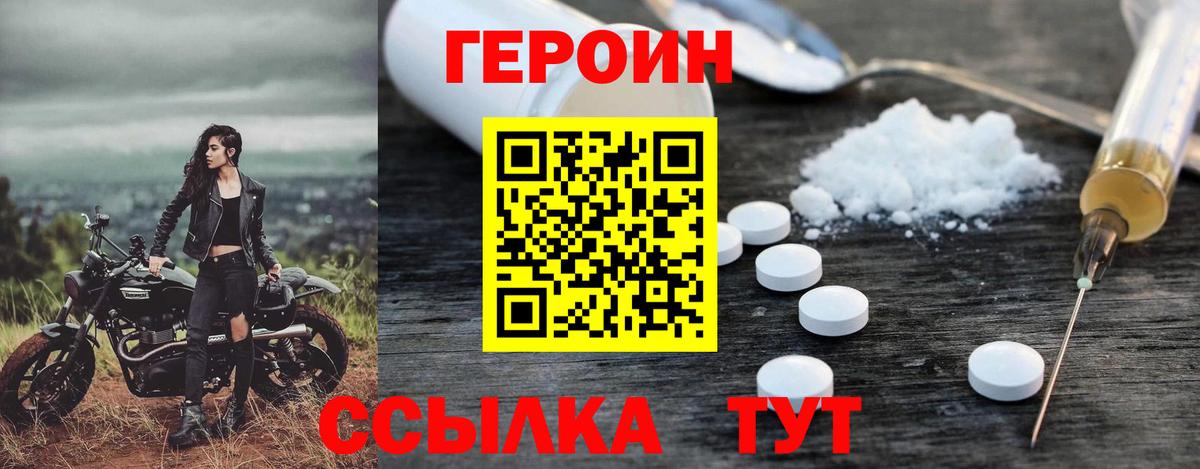 ГЕРОИН белый  ГЕРОИН  Ангарск  Вход с VPN 