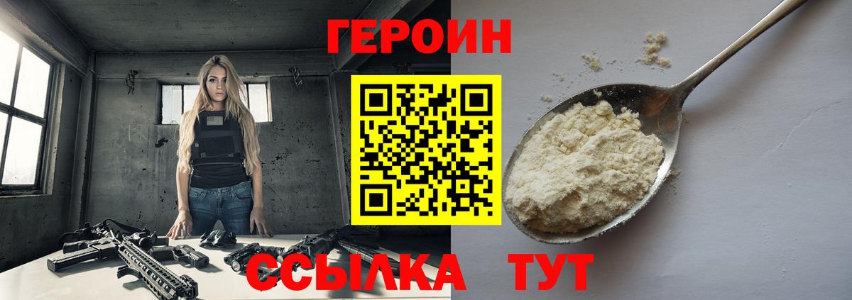 ГЕРОИН Афган Ангарск
