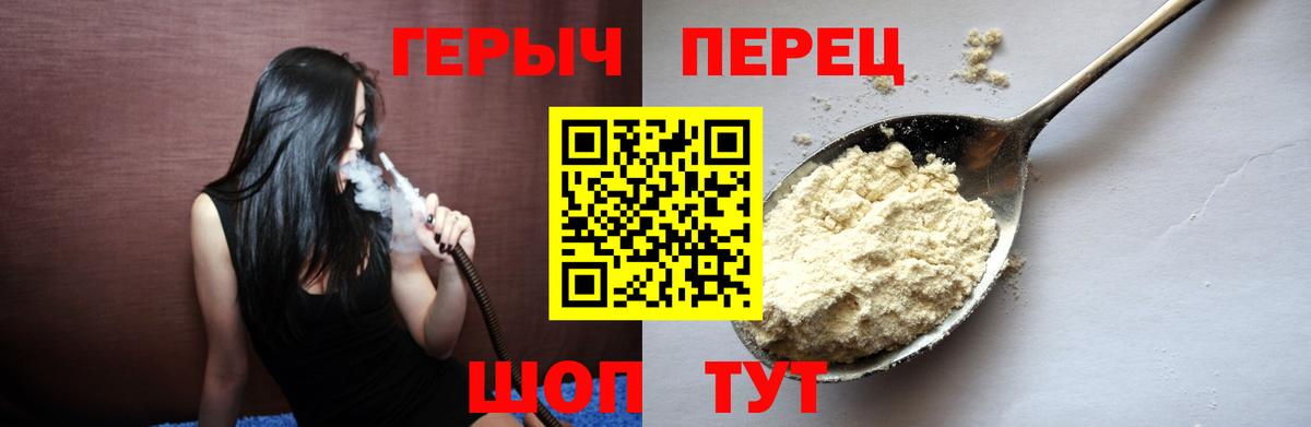 Герыч  ГЕРОИН белый  Вход с VPN  Ангарск 