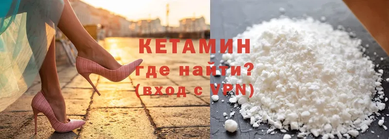 КЕТАМИН ketamine  Ангарск 