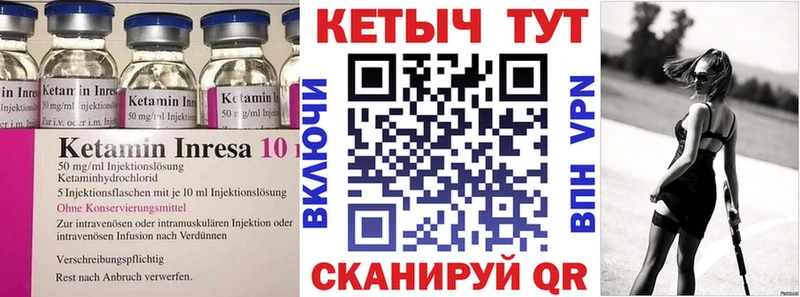 Кетамин VHQ  Ангарск 