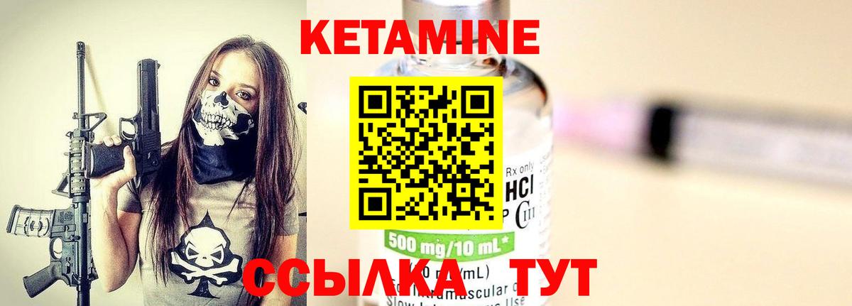 КЕТАМИН ketamine  Кетамин VHQ  Ангарск  Вход с VPN 