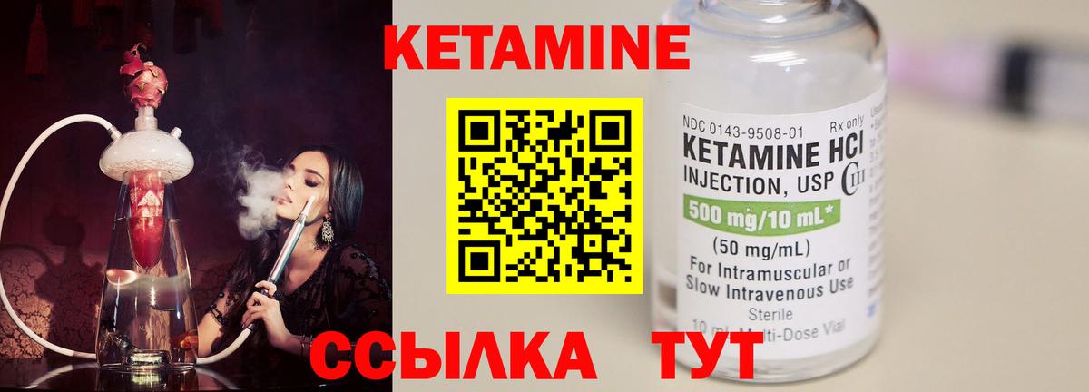 КЕТАМИН ketamine Ангарск