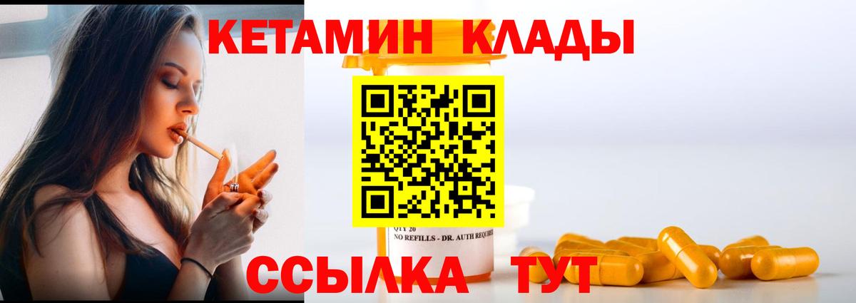 Кетамин VHQ  Ангарск  КЕТАМИН ketamine 