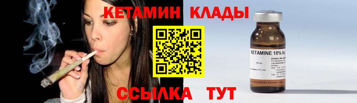 Кетамин ketamine  Вход с VPN  Ангарск  как найти закладки  Кетамин ketamine 