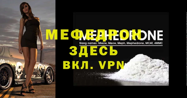 мяу мяу кристалл Козловка