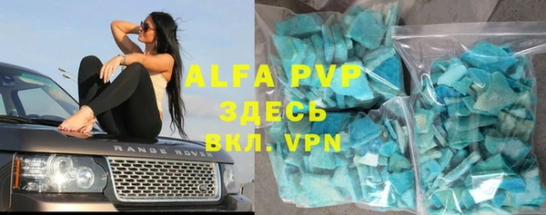 альфа пвп Кодинск