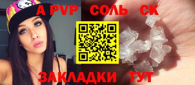 спайс Абакан