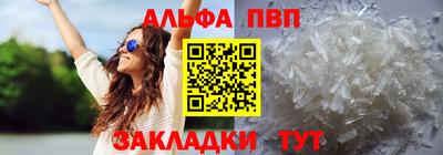 спайс Абакан