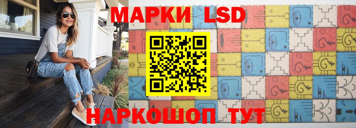 Ангарск  Лсд 25 экстази ecstasy  Марки ЛСД  Вход с VPN  ЛСД экстази ecstasy 