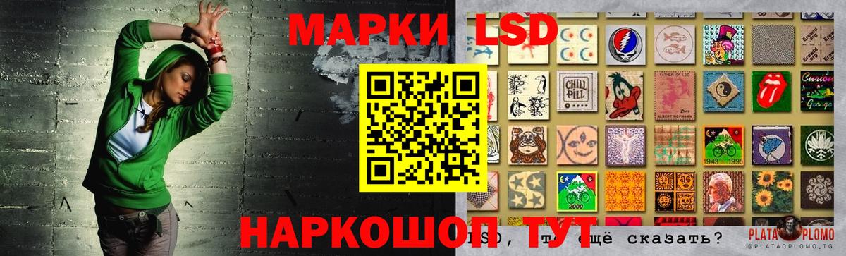 Лсд 25 экстази ecstasy  Лсд 25 экстази кислота  МЕГА ССЫЛКА  Ангарск 