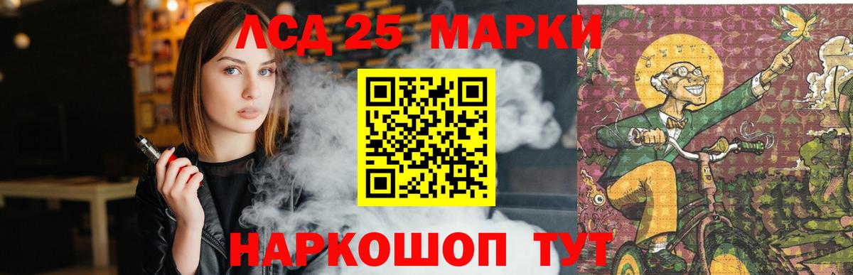 Лсд 25 экстази ecstasy  LSD-25 экстази кислота  Ангарск  Вход с VPN 