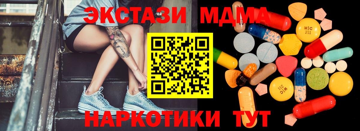 МДМА Molly  MDMA  Ангарск 