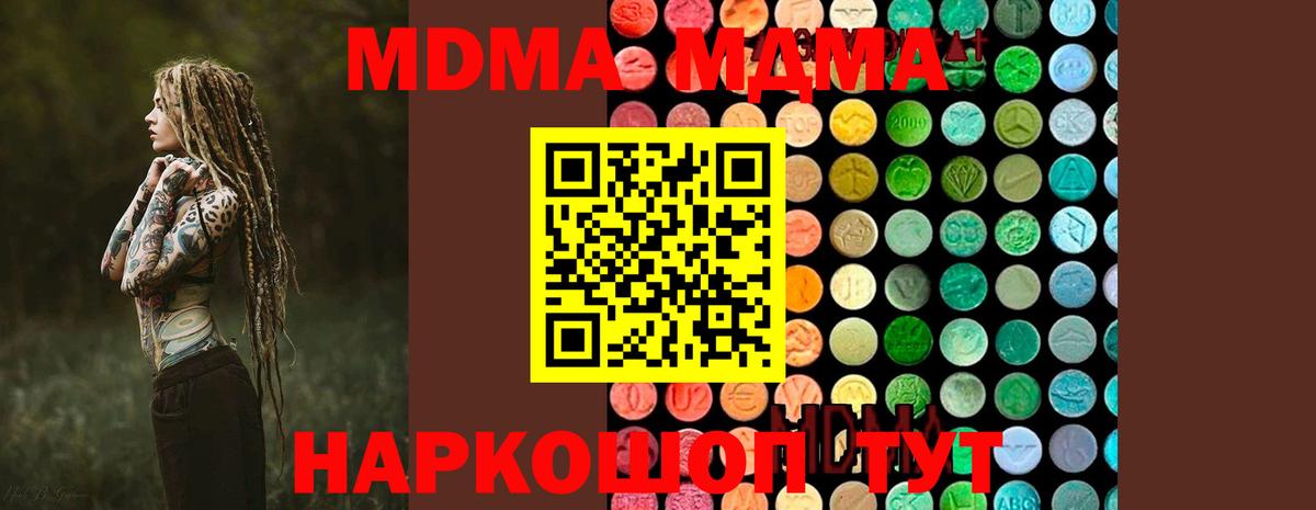 MDMA crystal Ангарск