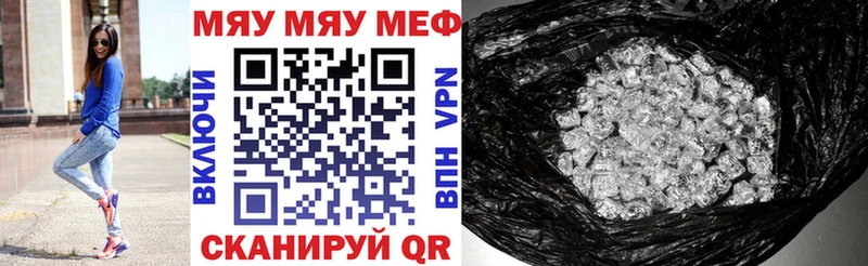 как найти наркотики  Ангарск  МЕФ мяу мяу 