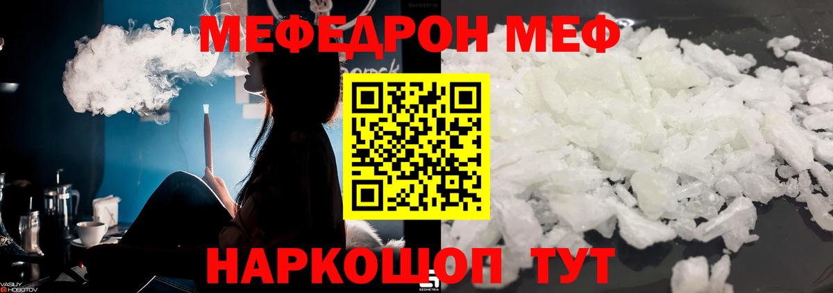 Мефедрон мука Ангарск