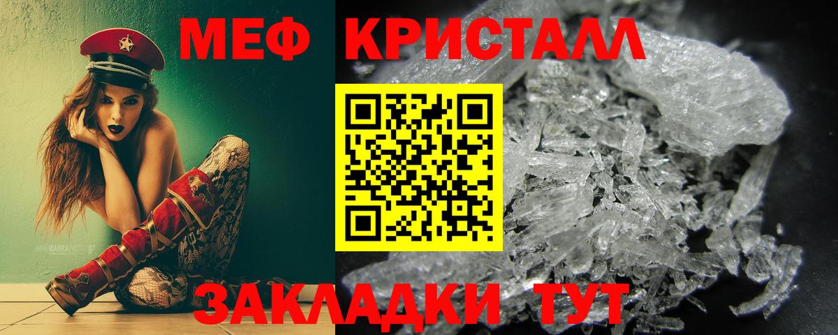 МЯУ-МЯУ mephedrone  МЯУ-МЯУ  купить наркотики цена  Ангарск  ОМГ ОМГ как зайти  МЯУ-МЯУ mephedrone  Вход с VPN 