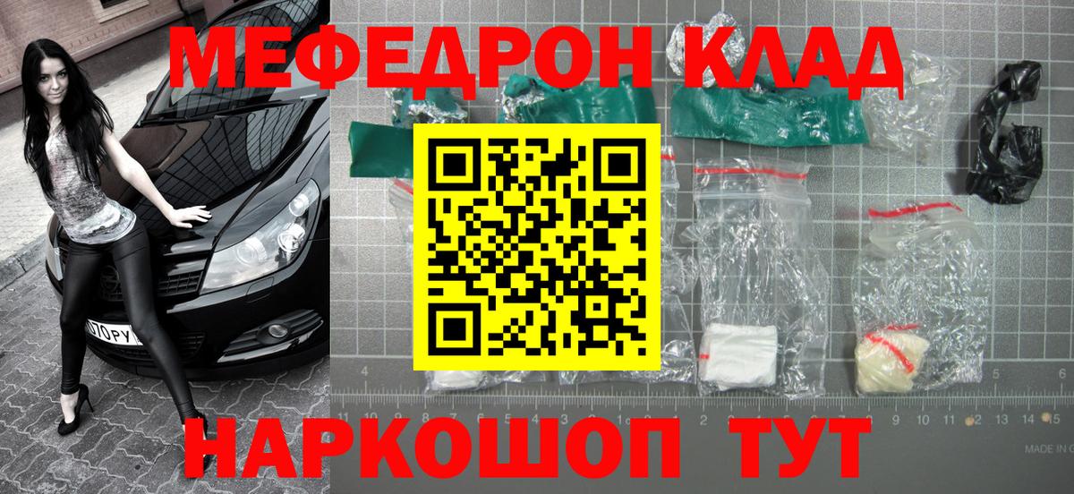 Ангарск  где можно купить   Меф кристаллы  Вход с VPN  МЕФ мяу мяу  МЕФ 