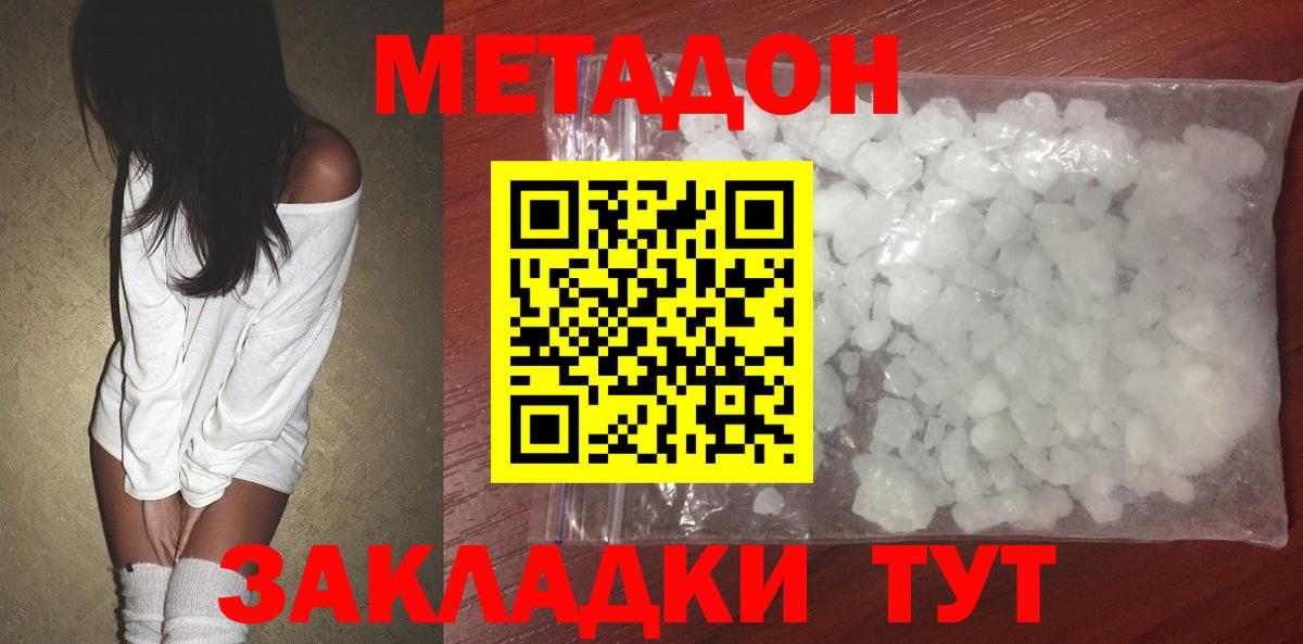 omg зеркало  Ангарск  Метадон methadone 