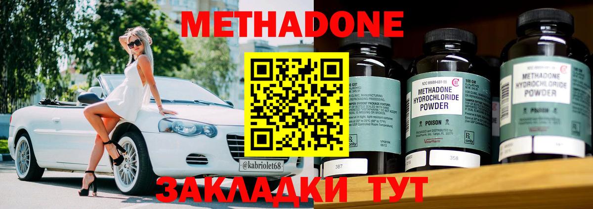 Ангарск  Метадон methadone  Вход с VPN 