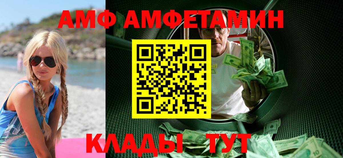 Ангарск  Первитин кристалл  Вход с VPN 