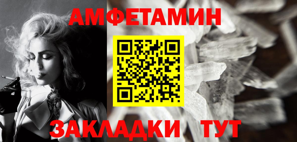 Ангарск  Метамфетамин кристалл  Вход с VPN  Метамфетамин кристалл 