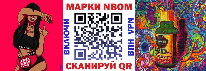 Марки 25I-NBOMe 1,8мг  где продают   blacksprut ONION  darknet клад  Ангарск 